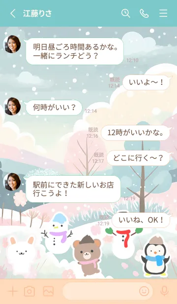 [LINE着せ替え] 可愛い北欧風着せかえ(Winter-326)の画像3