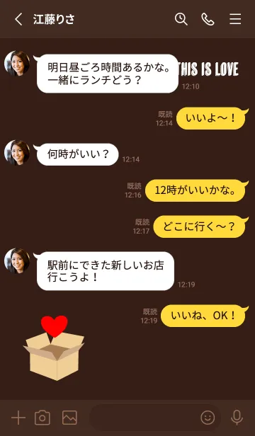[LINE着せ替え] 段ボールの中から愛 茶色の画像3