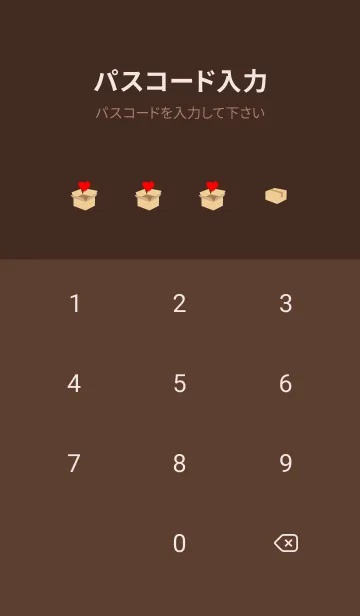 [LINE着せ替え] 段ボールの中から愛 茶色の画像4