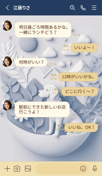 [LINE着せ替え] Mint Fragrance ART Theme274の画像3