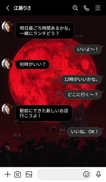 [LINE着せ替え] Spooky Night #1-20の画像3