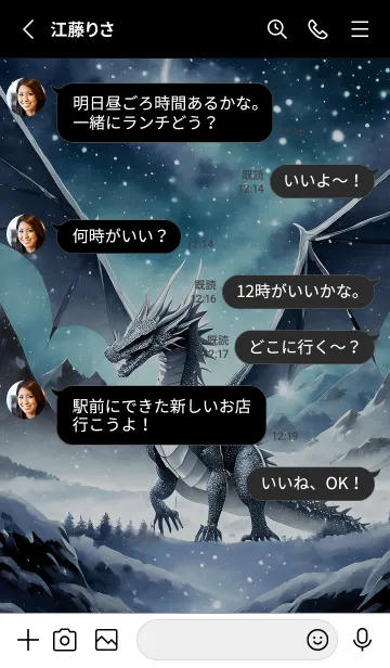 [LINE着せ替え] 【龍の着せかえ】Dragon Theme/227の画像3