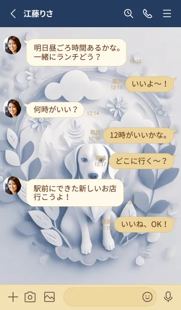 [LINE着せ替え] Mint Fragrance ART Theme275の画像3