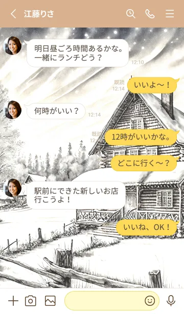 [LINE着せ替え] 優美な冬の風景の着せかえ(Winter-243)の画像3