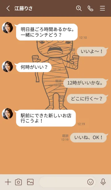 [LINE着せ替え] 妖怪 ミイラ 小麦色の画像3