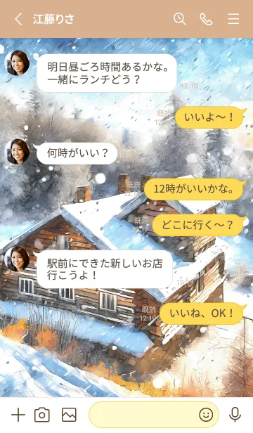 [LINE着せ替え] 優美な冬の風景の着せかえ(Winter-242)の画像3