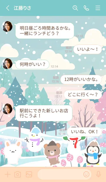 [LINE着せ替え] 可愛い北欧風着せかえ(Winter-323)の画像3