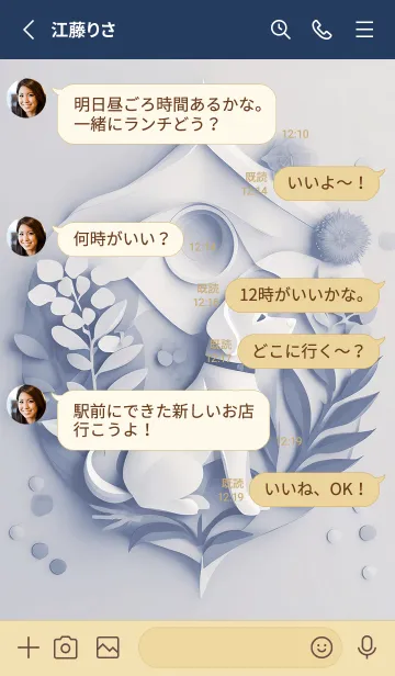 [LINE着せ替え] Mint Fragrance ART Theme277の画像3