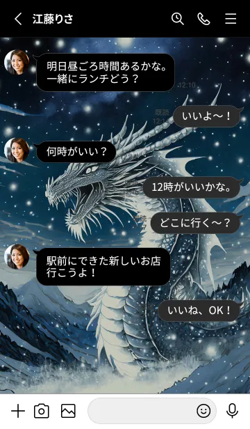 [LINE着せ替え] 【龍の着せかえ】Dragon Theme/224の画像3