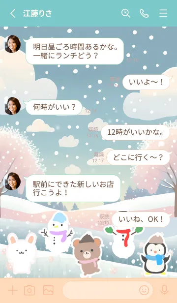 [LINE着せ替え] 可愛い北欧風着せかえ(Winter-322)の画像3