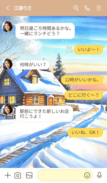 [LINE着せ替え] 優美な冬の風景の着せかえ(Winter-240)の画像3