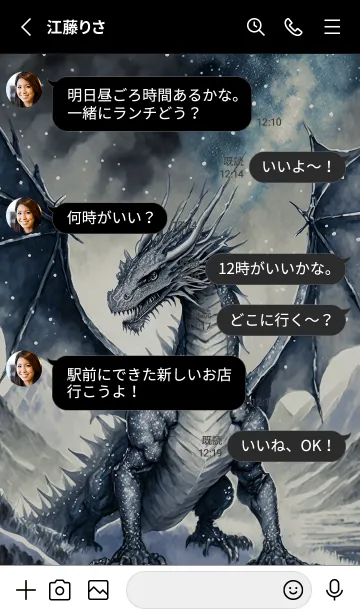 [LINE着せ替え] 【龍の着せかえ】Dragon Theme/223の画像3