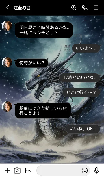 [LINE着せ替え] 【龍の着せかえ】Dragon Theme/220の画像3