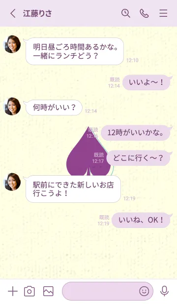 [LINE着せ替え] スペードのきせかえ マローの画像3