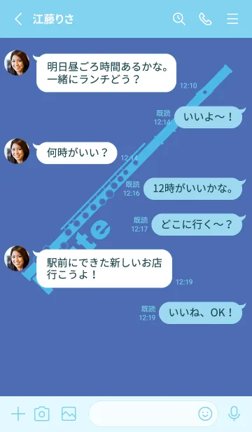 [LINE着せ替え] フルート カラー 群青色の画像3
