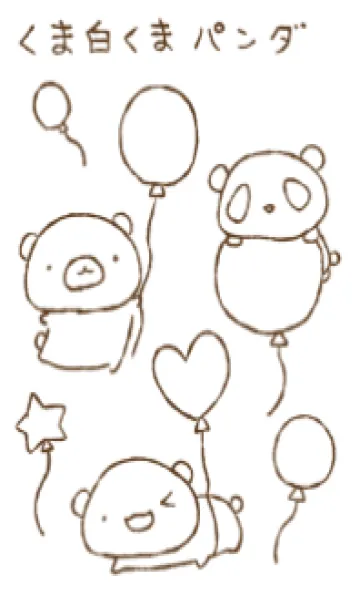くま白くまパンダ 風船 シンプルの着せ替えメイン画像
