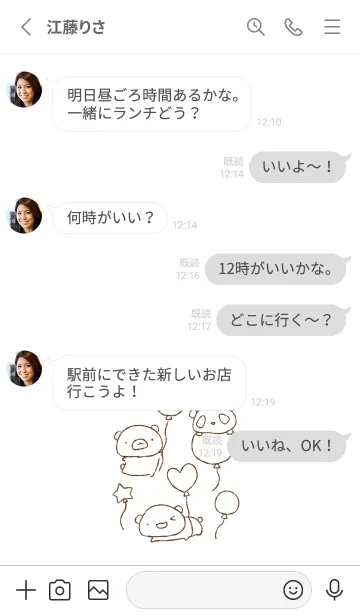 [LINE着せ替え] くま白くまパンダ 風船 シンプルの画像3