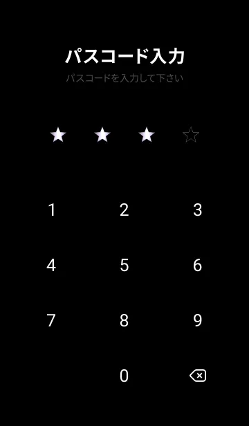 [LINE着せ替え] グラデーション スター _235の画像4