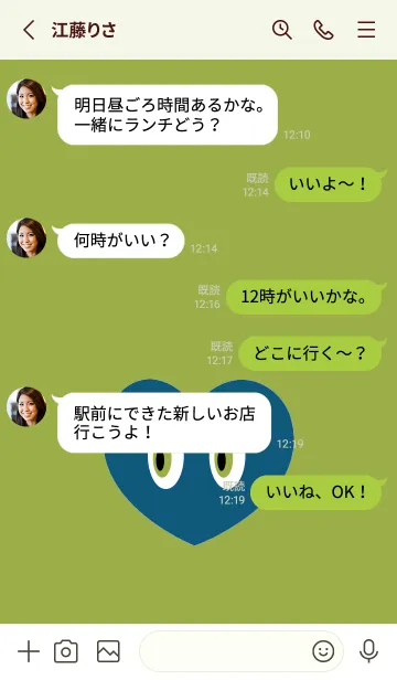 [LINE着せ替え] アイ ハート 44の画像3