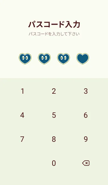 [LINE着せ替え] アイ ハート 44の画像4