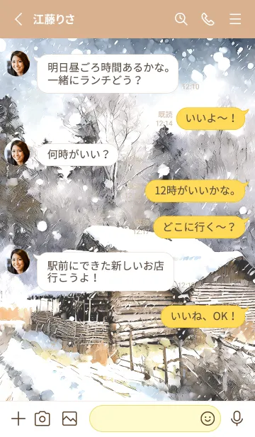 [LINE着せ替え] 優美な冬の風景の着せかえ(Winter-249)の画像3