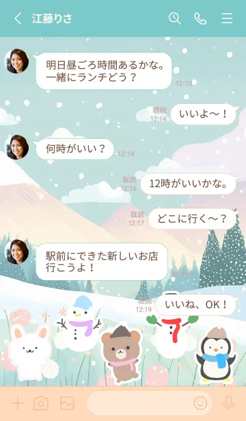 [LINE着せ替え] 可愛い北欧風着せかえ(Winter-338)の画像3