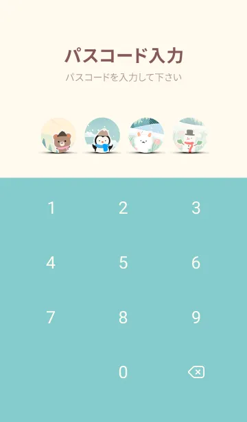 [LINE着せ替え] 可愛い北欧風着せかえ(Winter-338)の画像4