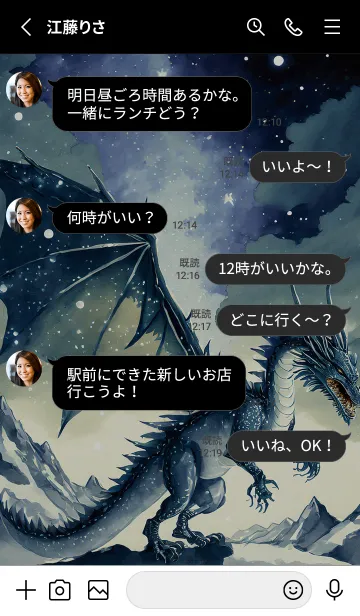 [LINE着せ替え] 【龍の着せかえ】Dragon Theme/232の画像3