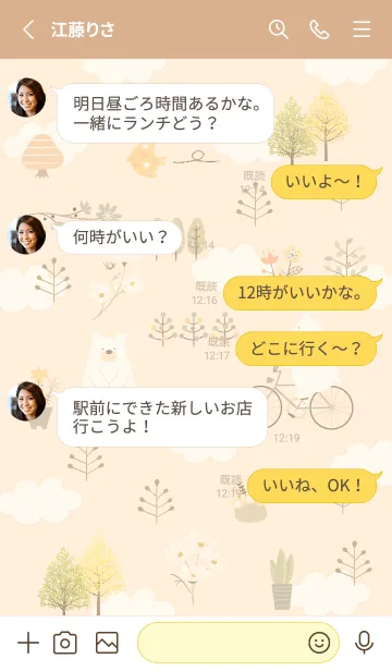 [LINE着せ替え] yellow♡楽しい時間14_1の画像3