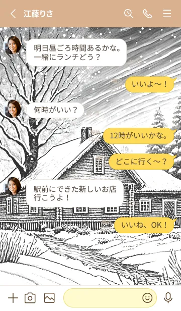 [LINE着せ替え] 優美な冬の風景の着せかえ(Winter-251)の画像3