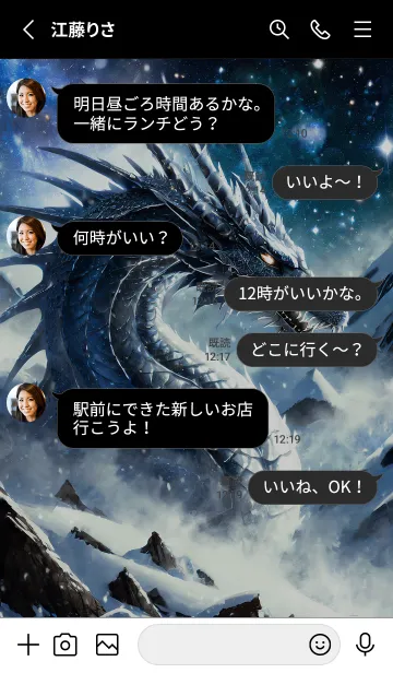 [LINE着せ替え] 【龍の着せかえ】Dragon Theme/233の画像3