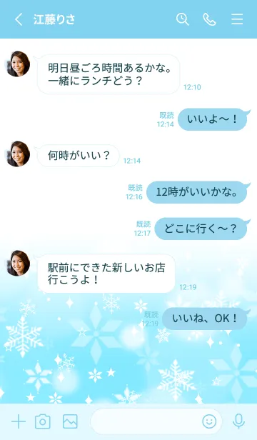 [LINE着せ替え] ＊冬の訪れ＊スノークリスタルの画像3