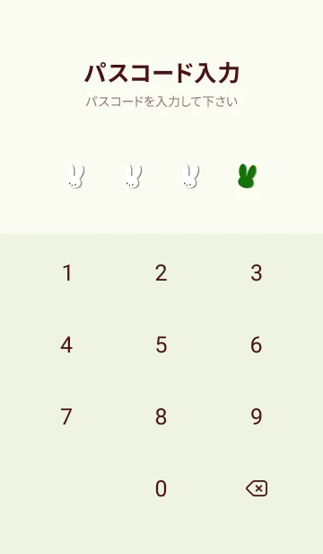 [LINE着せ替え] ホワイト ラビット 258の画像4