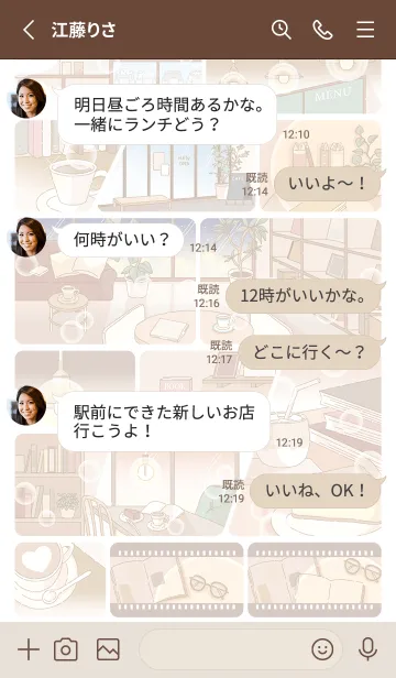 [LINE着せ替え] センチメンタル・モード(カフェタイム)の画像3