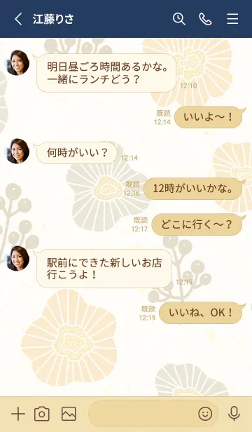 [LINE着せ替え] くすみカラー お花と実27の画像3