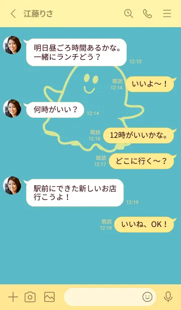 [LINE着せ替え] 妖怪 ゴースト 新橋色の画像3