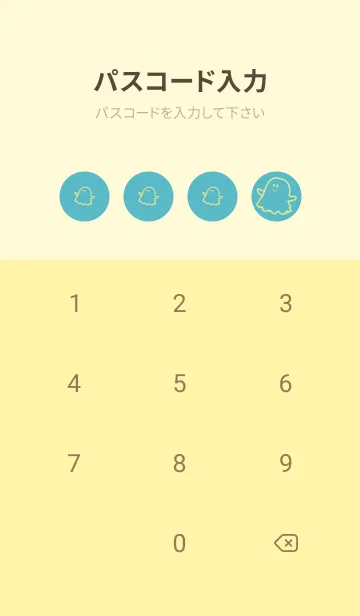 [LINE着せ替え] 妖怪 ゴースト 新橋色の画像4