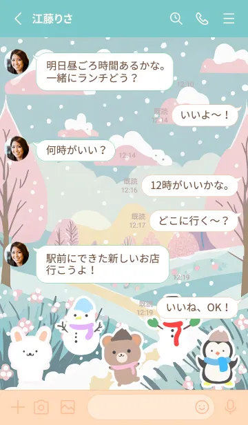 [LINE着せ替え] 可愛い北欧風着せかえ(Winter-334)の画像3