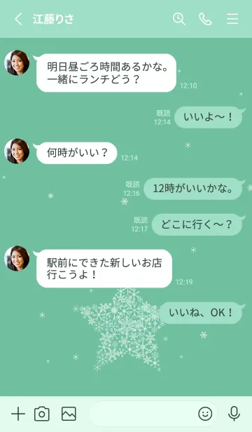[LINE着せ替え] 雪の結晶でできた星 青緑の画像3