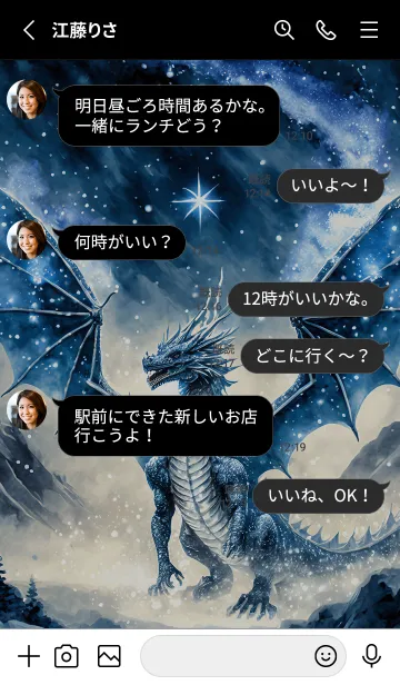 [LINE着せ替え] 【龍の着せかえ】Dragon Theme/236の画像3