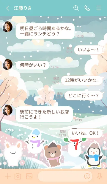 [LINE着せ替え] 可愛い北欧風着せかえ(Winter-333)の画像3