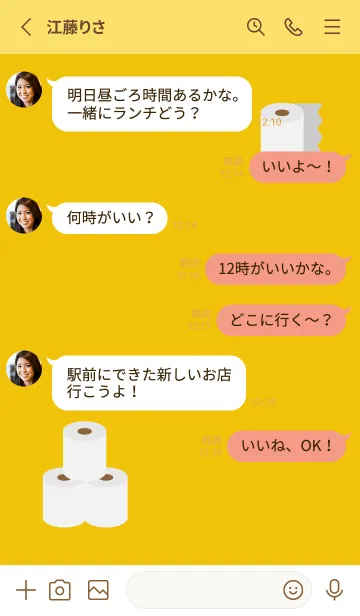 [LINE着せ替え] トイレットペーパー 黄色の画像3