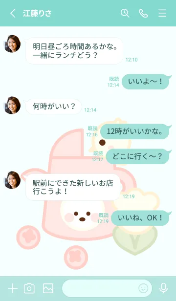 [LINE着せ替え] My gardening timeの画像3