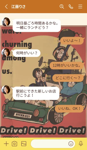 [LINE着せ替え] Drive！ Drive！ Drive！の画像3