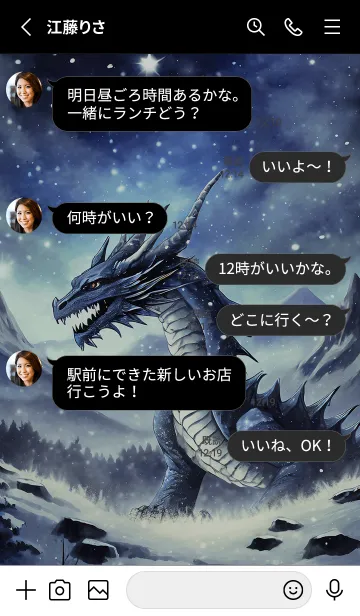 [LINE着せ替え] 【龍の着せかえ】Dragon Theme/238の画像3