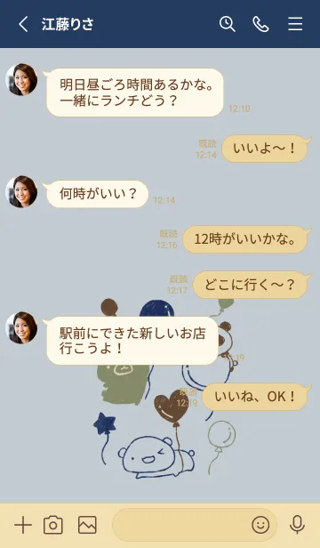 [LINE着せ替え] くま白くまパンダ 風船 スマートの画像3