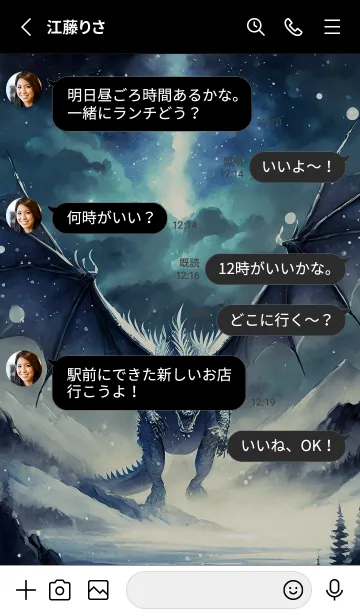 [LINE着せ替え] 【龍の着せかえ】Dragon Theme/239の画像3