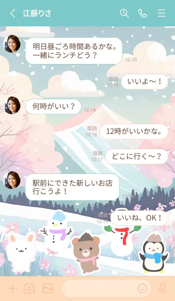 [LINE着せ替え] 可愛い北欧風着せかえ(Winter-340)の画像3