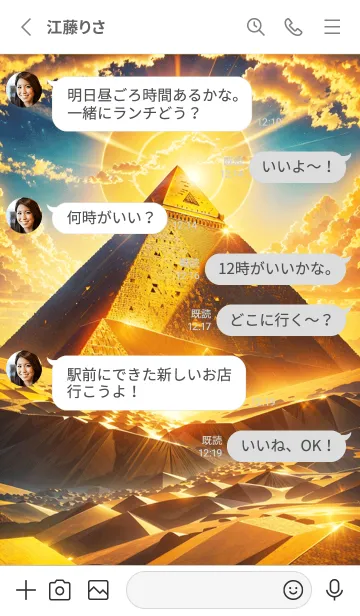[LINE着せ替え] 黄金のピラミッド 幸運の47の画像3