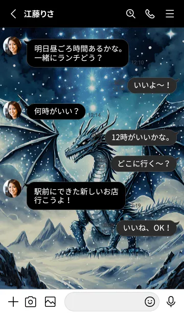 [LINE着せ替え] 【龍の着せかえ】Dragon Theme/240の画像3